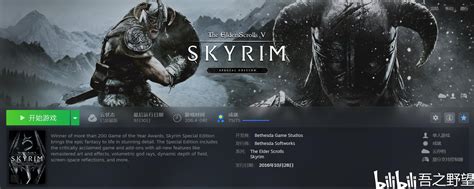 《上古卷轴5天际》v1.9.32.0脚本扩展工具SKSE v1.7.3.